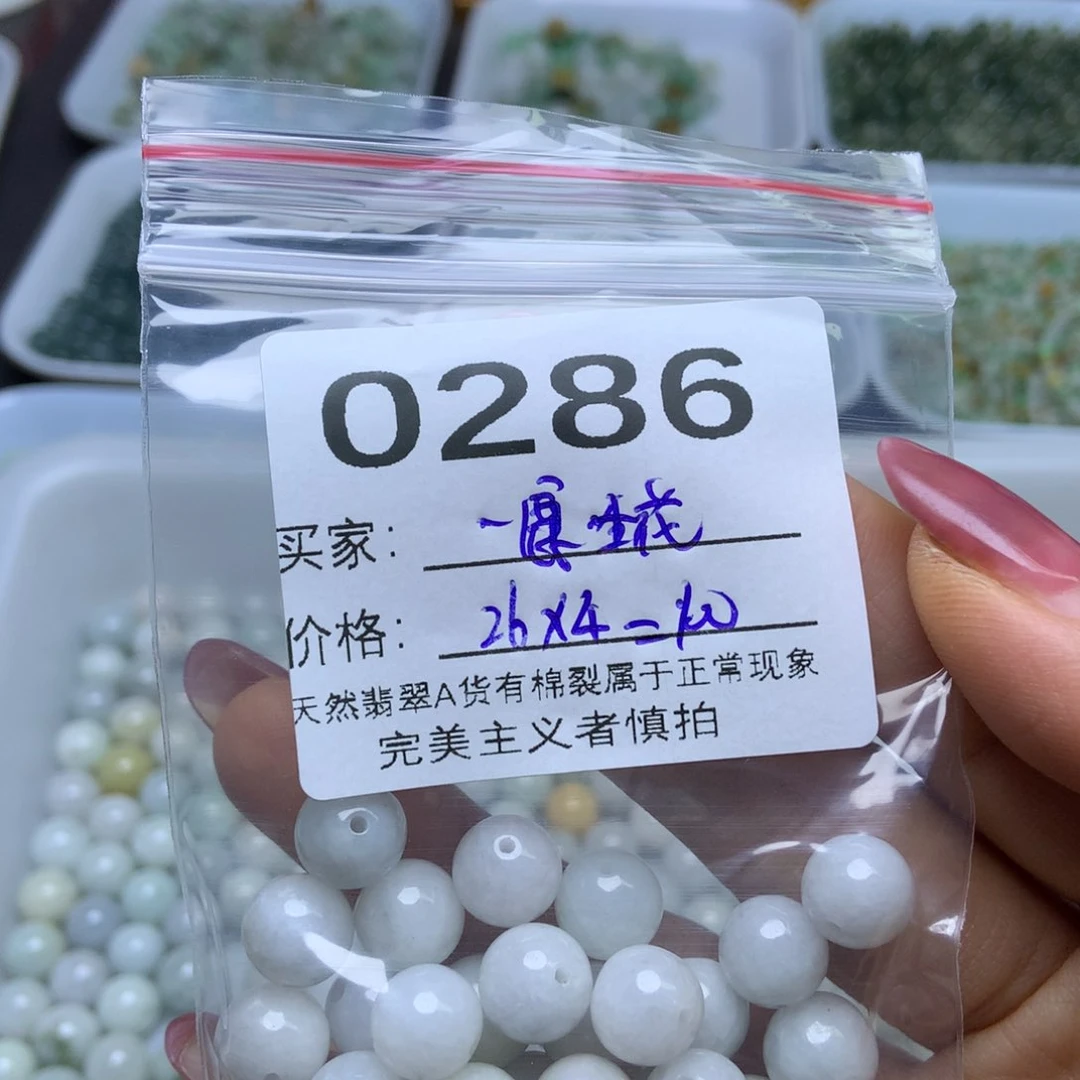 散珠翡翠一**花翡翠