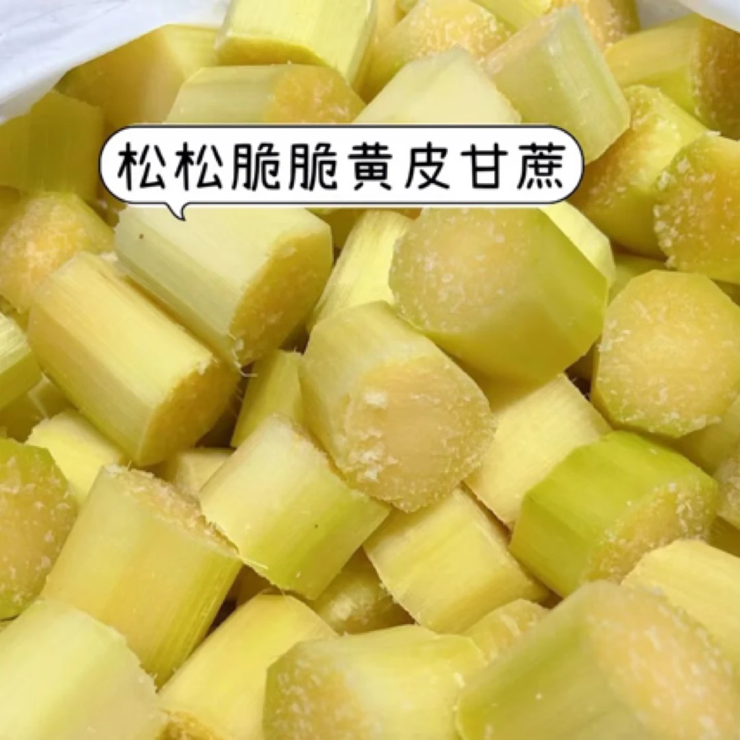 青皮甘蔗1根（默认切颗）