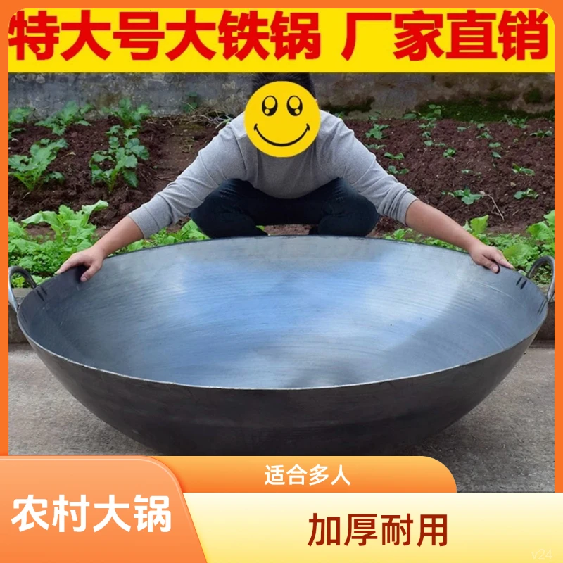 特大号土灶老式大铁锅工厂饭店食堂养殖厨师农村柴火灶专用熟铁锅