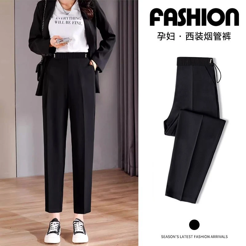 孕妇裤春季新款垂感西装裤烟管裤小脚裤无托腹宽松百搭休闲九分裤