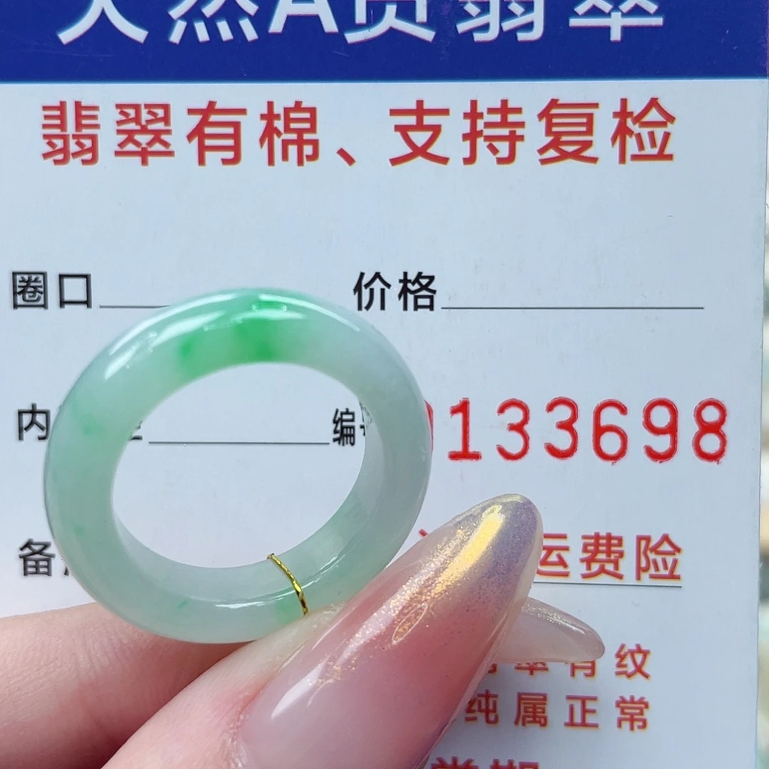 翡翠戒指未镶嵌港16