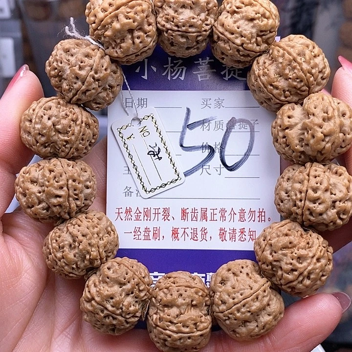 金刚菩提手串22龙王梅花2号