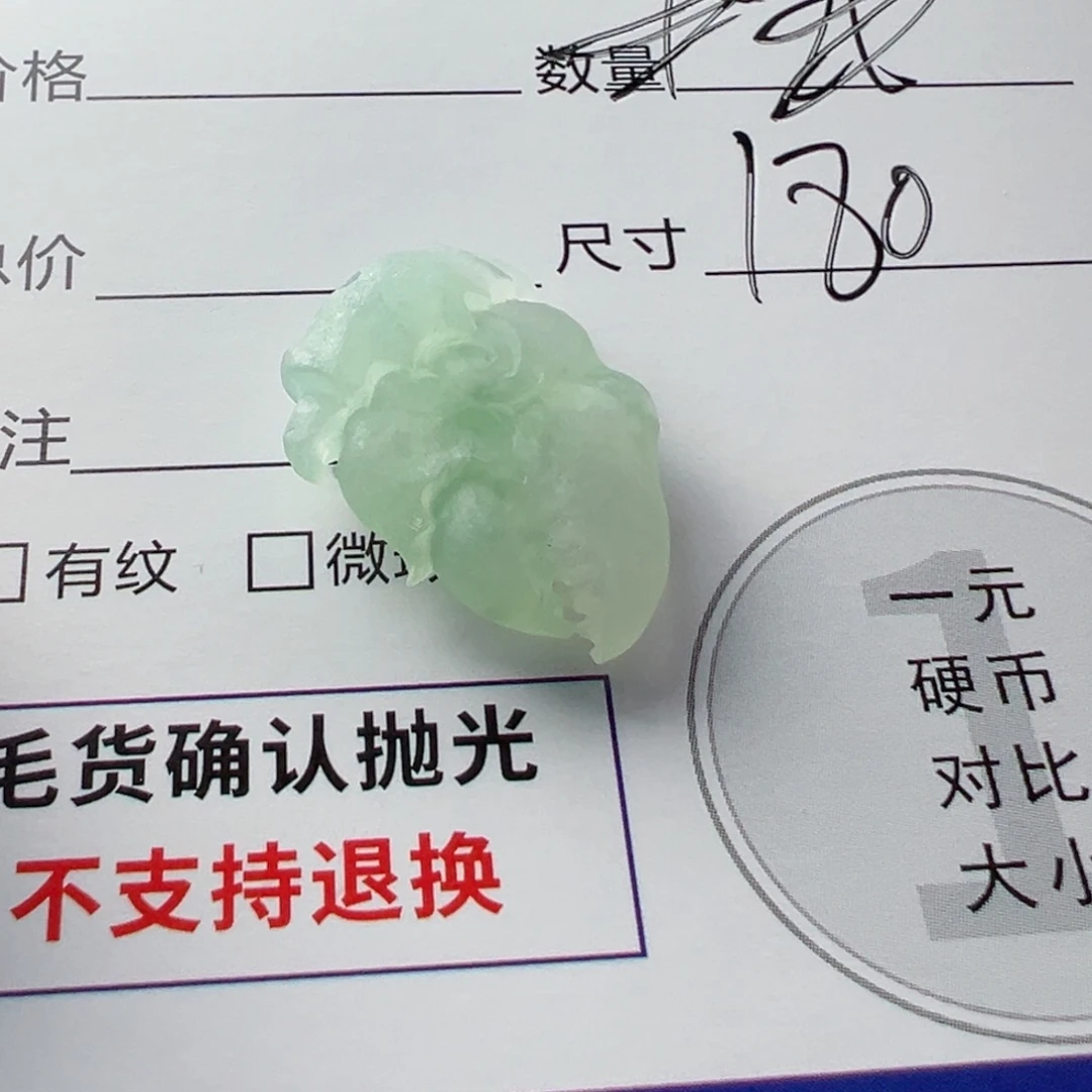 定制翡翠未镶嵌111