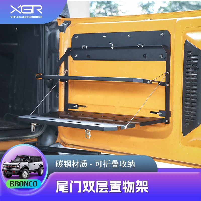 驰客正品烈马尾门车载储物架后门多功能折叠桌板扩展适用福特烈马