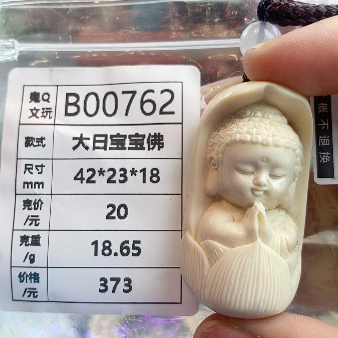 猛犸牙配饰保真 假一罚四