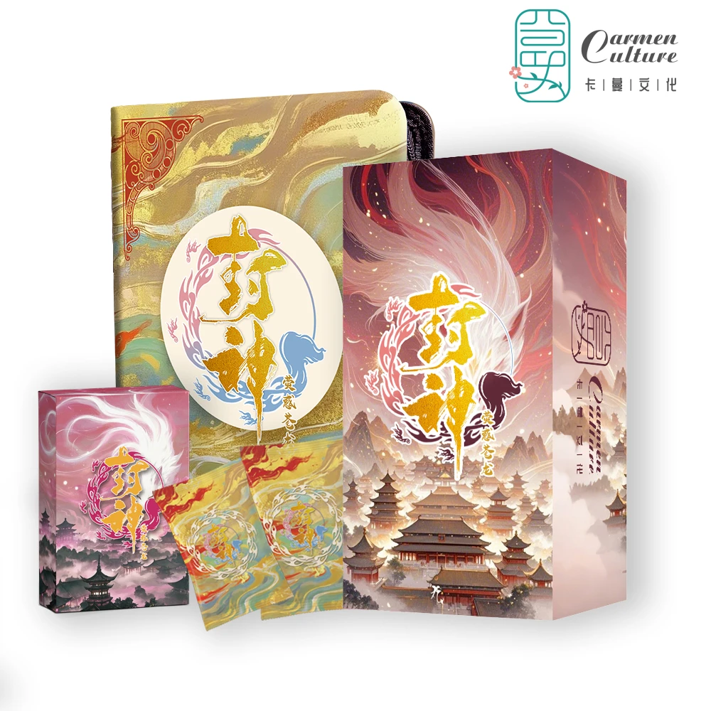 【拆盒】卡蔓文化《封神》正版收藏卡牌（默认代拆）