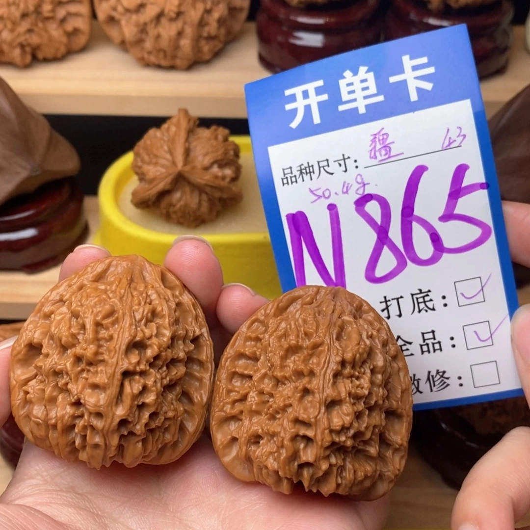 把件文玩核桃南疆43全品