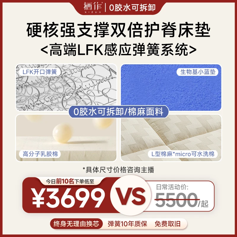栖作【私人定制款】高端LFK感应开口弹簧爆款护脊床垫家用
