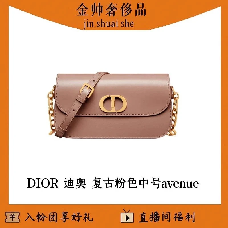 99新 DIOR/迪奥 复古粉色/中号avenue/单肩包/B5267