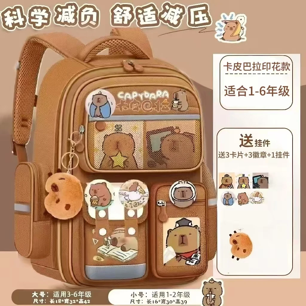 卡皮巴拉儿童书包小学生一二三到六年级男孩女生减负背包火影