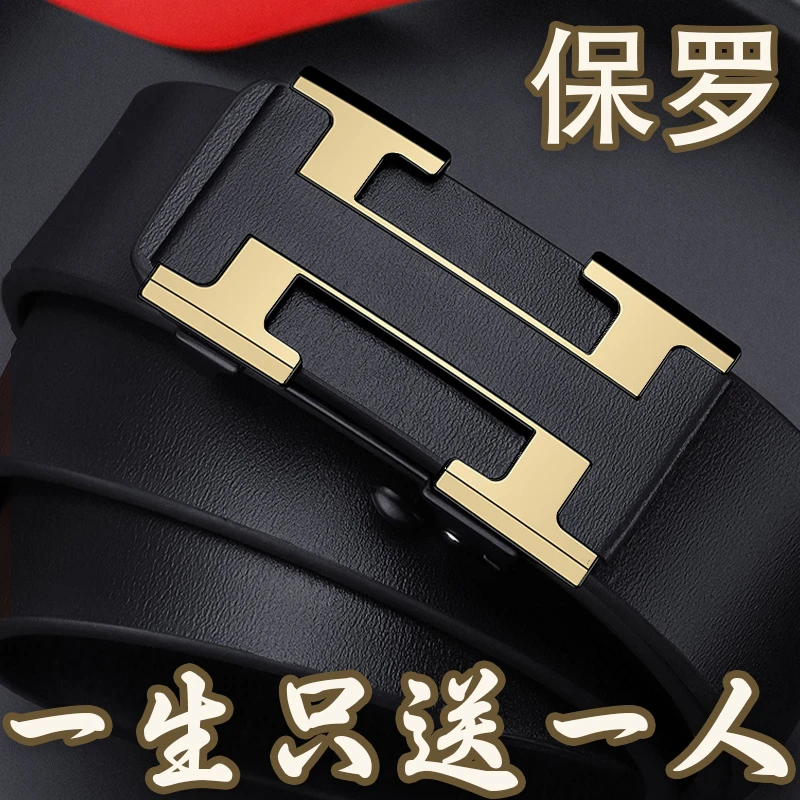 铂士顿保罗皮带男真皮自动扣2025新款商务腰带高档无牙内扣裤带