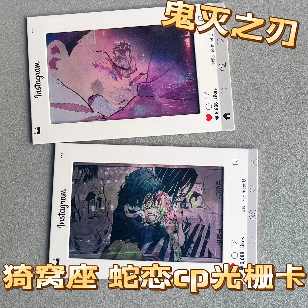 鬼灭之刃猗窝座狛恋cp光栅卡蛇恋cp创意五变送朋友礼物卡片挂件