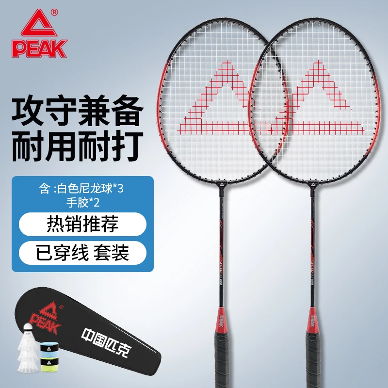 Peak/匹克铁合金羽毛球拍高弹挥拍超轻耐打初学业余训练YY41440