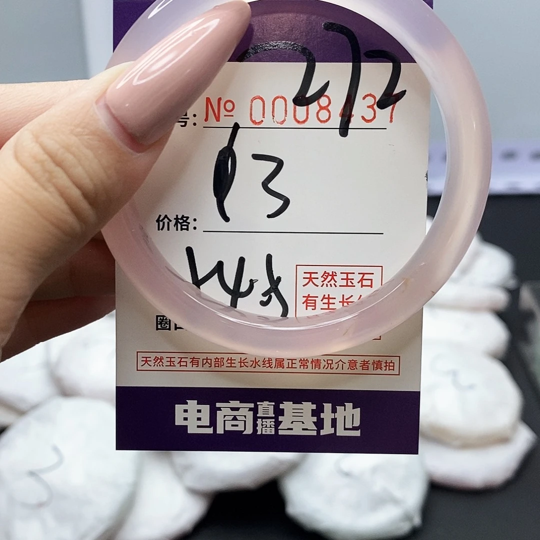 手镯玛瑙/玉髓未镶嵌272