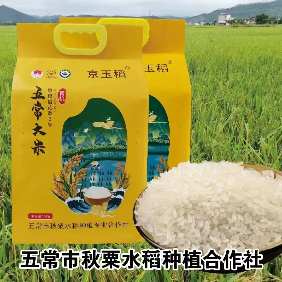 《京玉稻》五常稻花香2号大米真空包装5公斤
