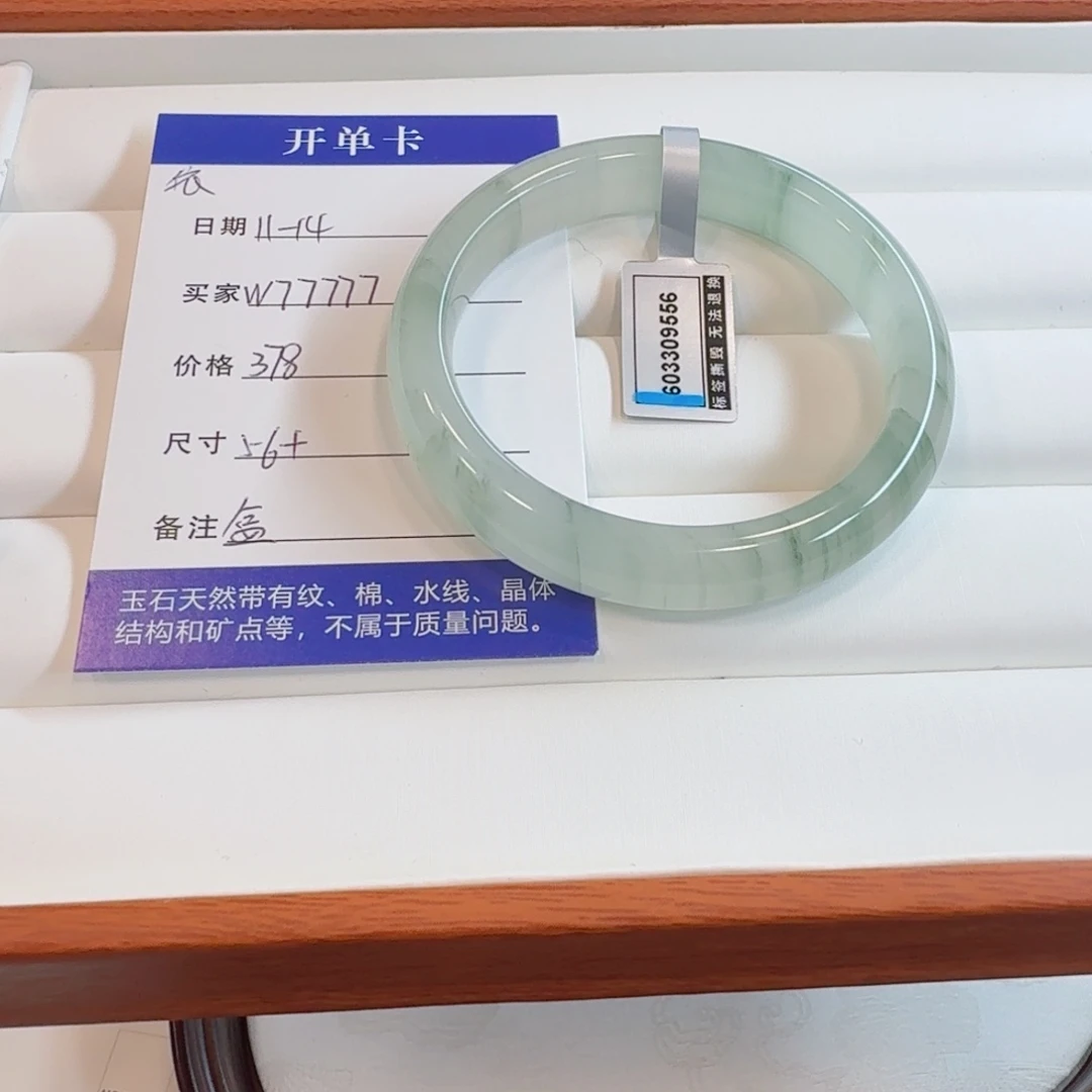 石英质玉未镶嵌手镯