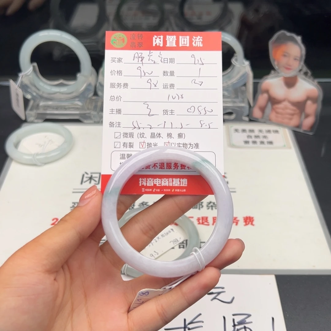 未镶嵌手镯翡翠胖*虎