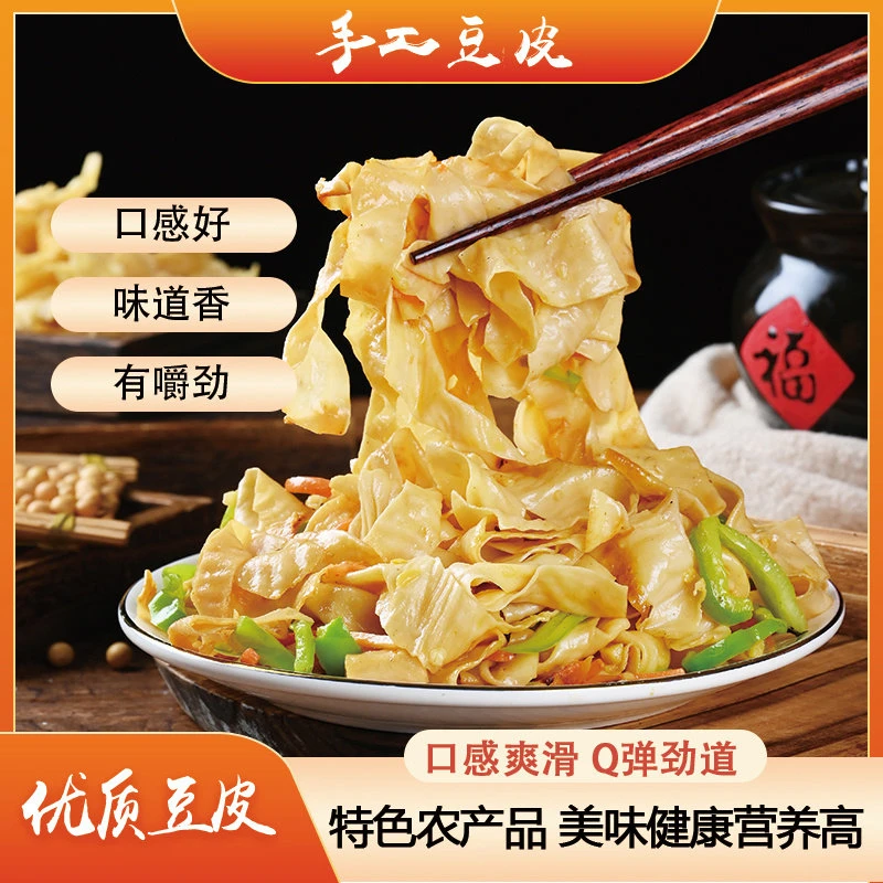 【抢2斤】老式鲜豆皮含盐素牛排手工大豆素肉豆制品素肉批发方便