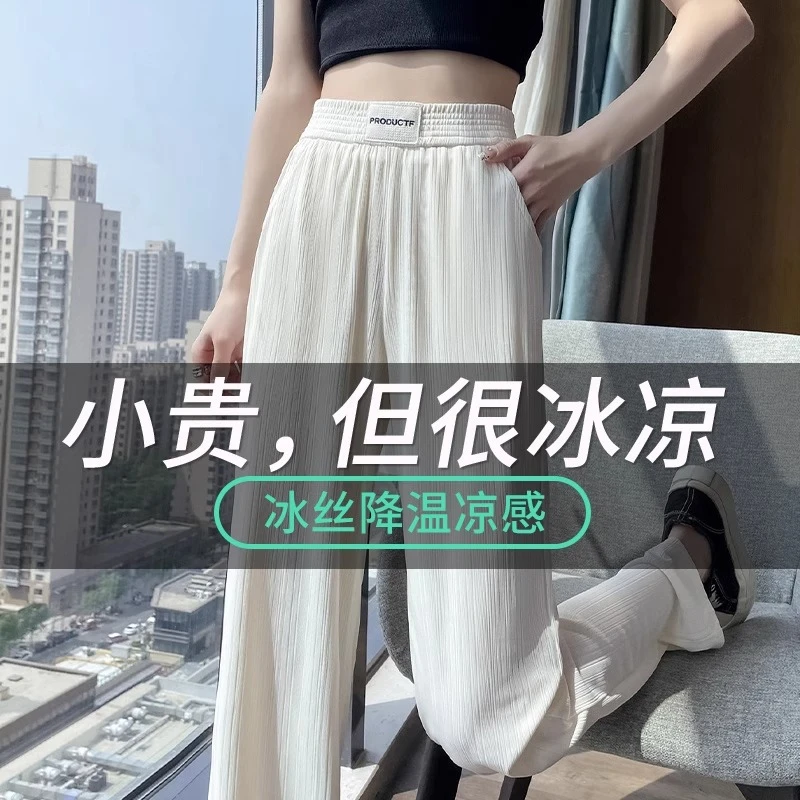 300斤胖mm超大码冰丝阔腿裤女夏季薄款高腰垂感直筒休闲防晒裤子