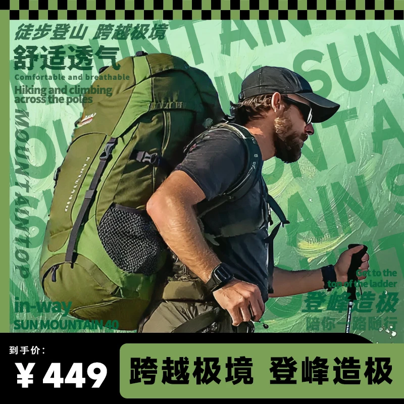 in-way/盈威专业户外远足涉步登山40L轻量化大容量防水双肩包2004