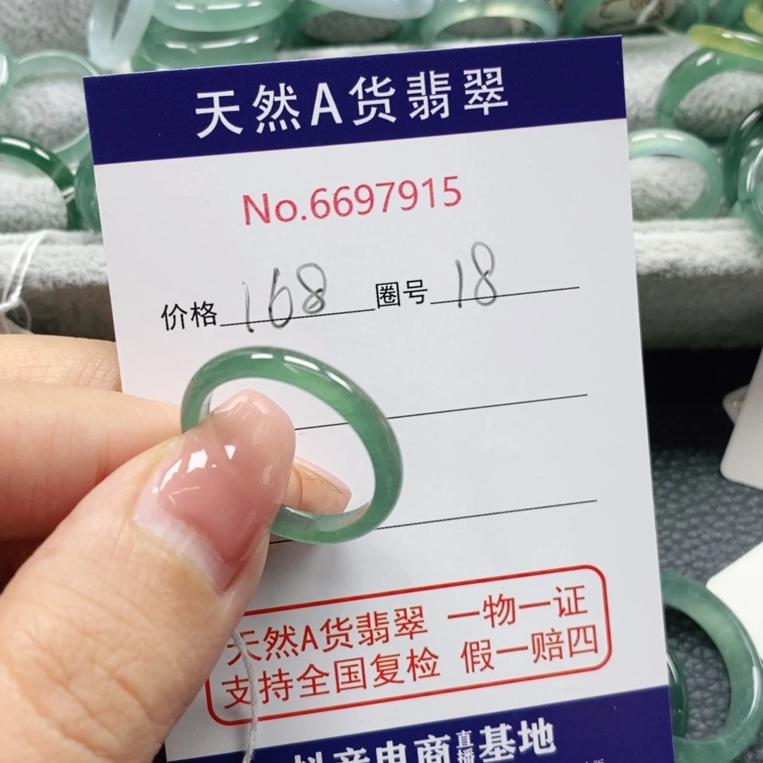 翡翠戒指未镶嵌时**?天然