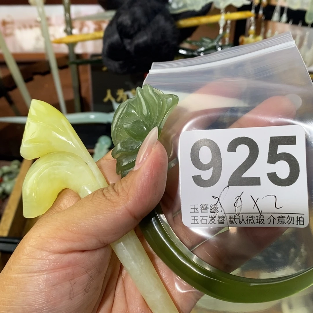 萱***宝蛇纹石玉未镶嵌发饰
