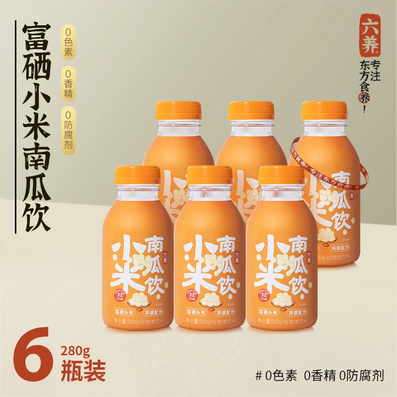 新款六养小米南瓜饮280g浓香五谷杂粮饮料0添加蔗糖含膳食纤维