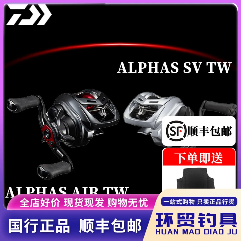 DAIWA/达亿瓦25新款阿尔法ALPHAS BF 远投水滴轮银溪TW微物路亚轮