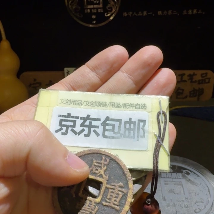 浙十洗过，➕四个老假工艺品