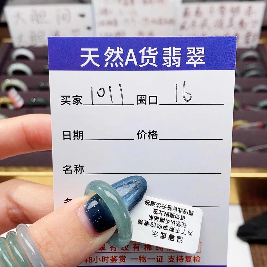 -***9未镶嵌戒指翡翠翡翠