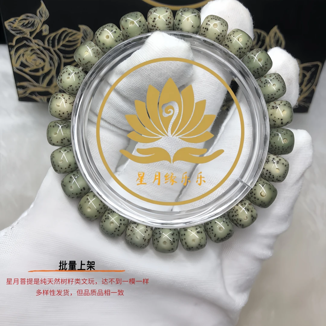 ZY53原生态星月菩提手串月留白小细星9*8mm文玩好物【多样性发货】