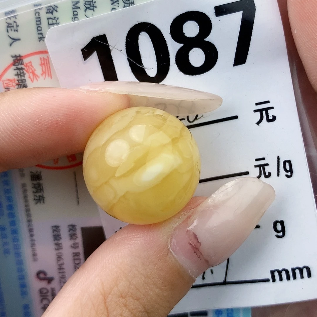 琥珀未镶嵌珠宝奇石19.9两颗粉