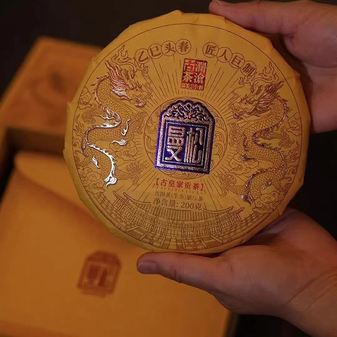 【干仓正品】2022年曼松普洱生茶云南生普曼松古树纯料（带礼盒礼袋）