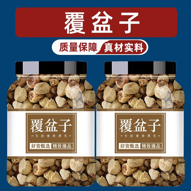 覆盆子正品新鲜复盆子棚子干货泡茶煮水喝加和泡酒原料