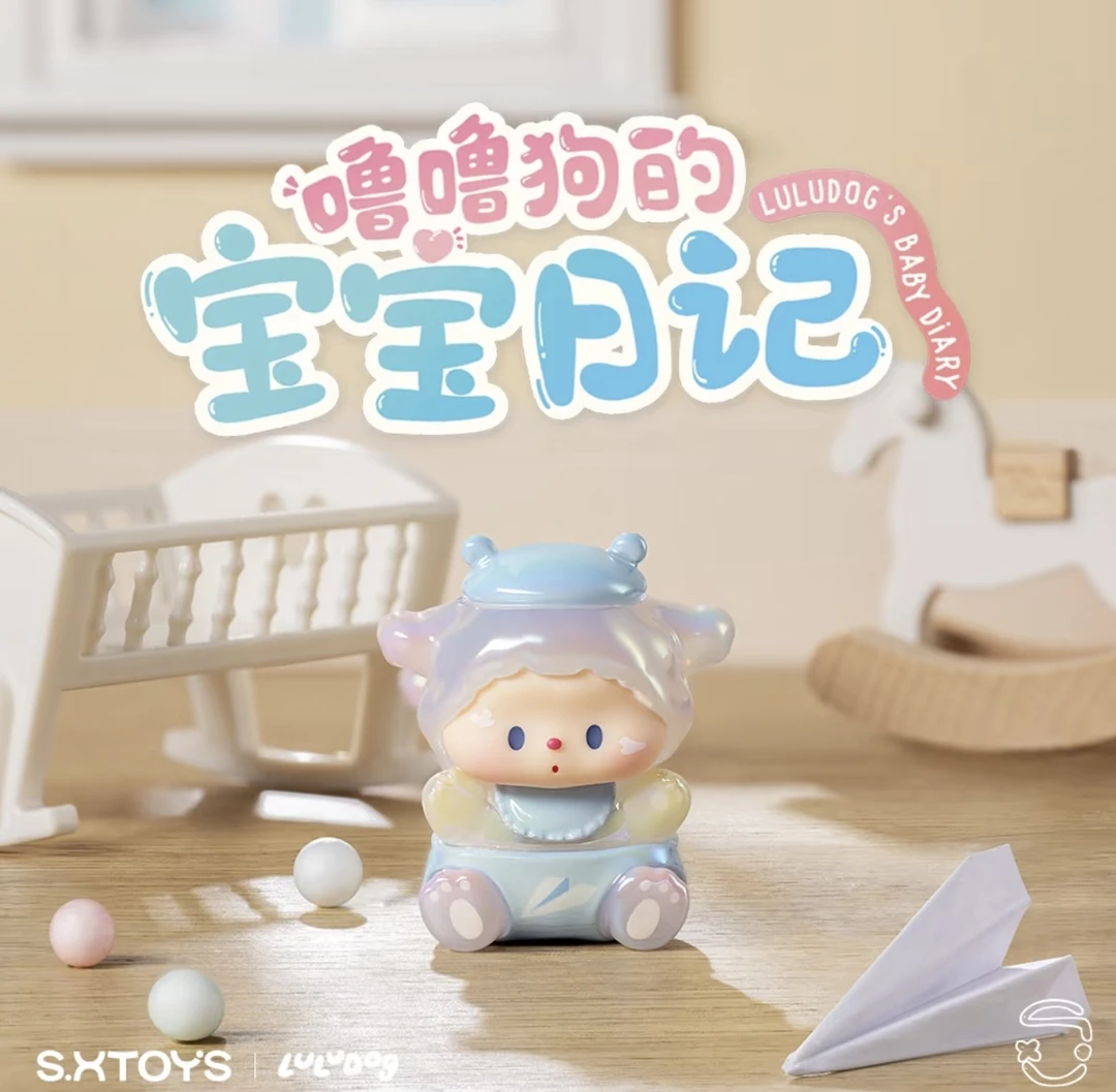 【拆盒拆袋】噜噜狗的宝宝日记系列萌粒潮玩盲盒