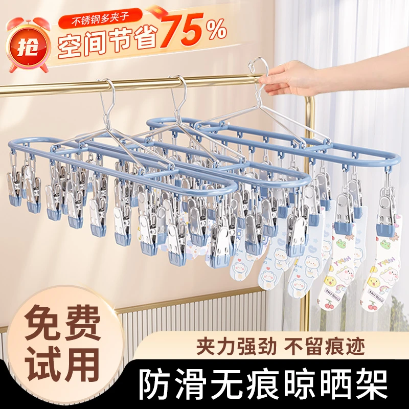 晾衣架多夹子不锈钢多夹防风无痕家用晾衣架2025新款加粗加厚无痕
