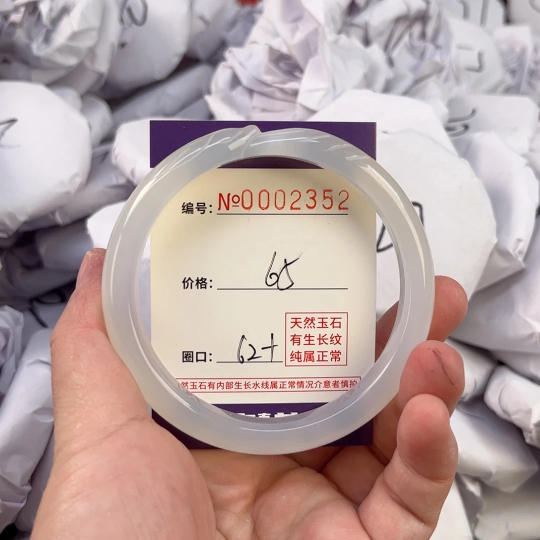 玛瑙/玉髓手镯未镶嵌2352