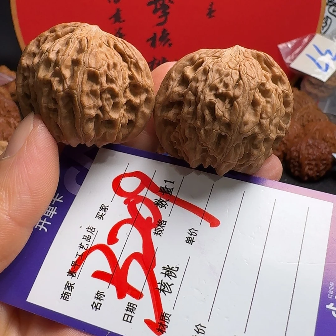 文玩核桃把件40红皮磨盘