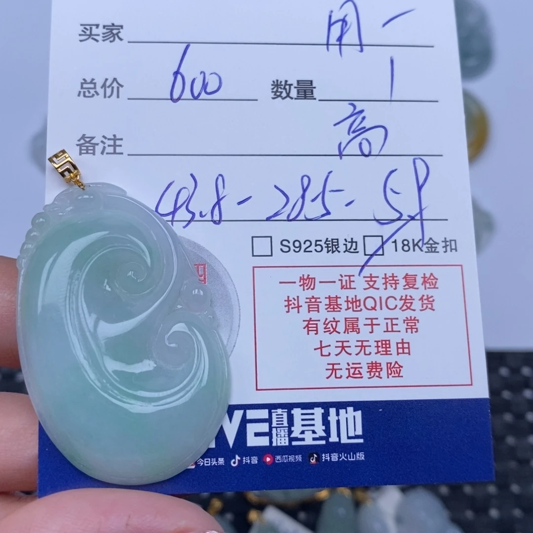用***5颈饰未镶嵌翡翠天然翡翠