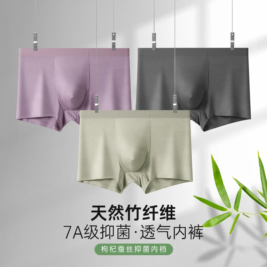 男士冰丝薄款无痕平角内裤夏天透气大码竹纤维透气抑菌中腰四角裤