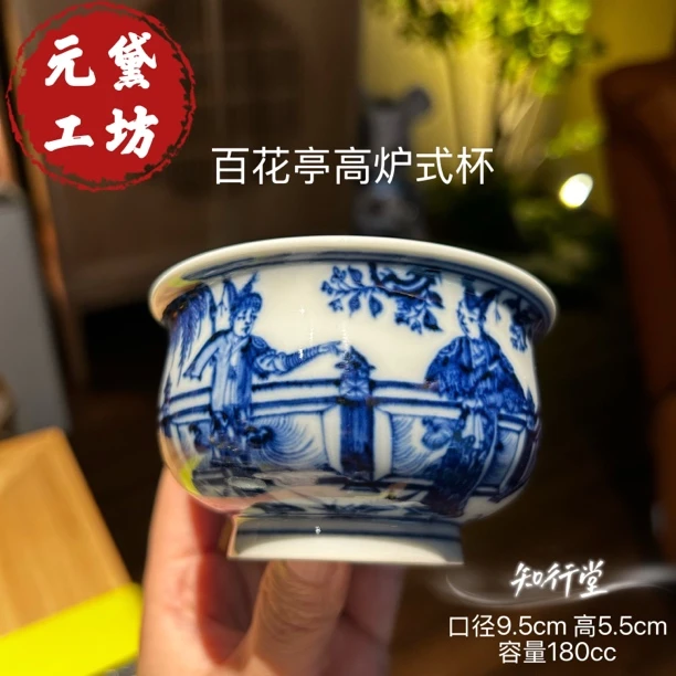 【元黛工坊】景德镇元青花百花亭高炉式杯主人杯