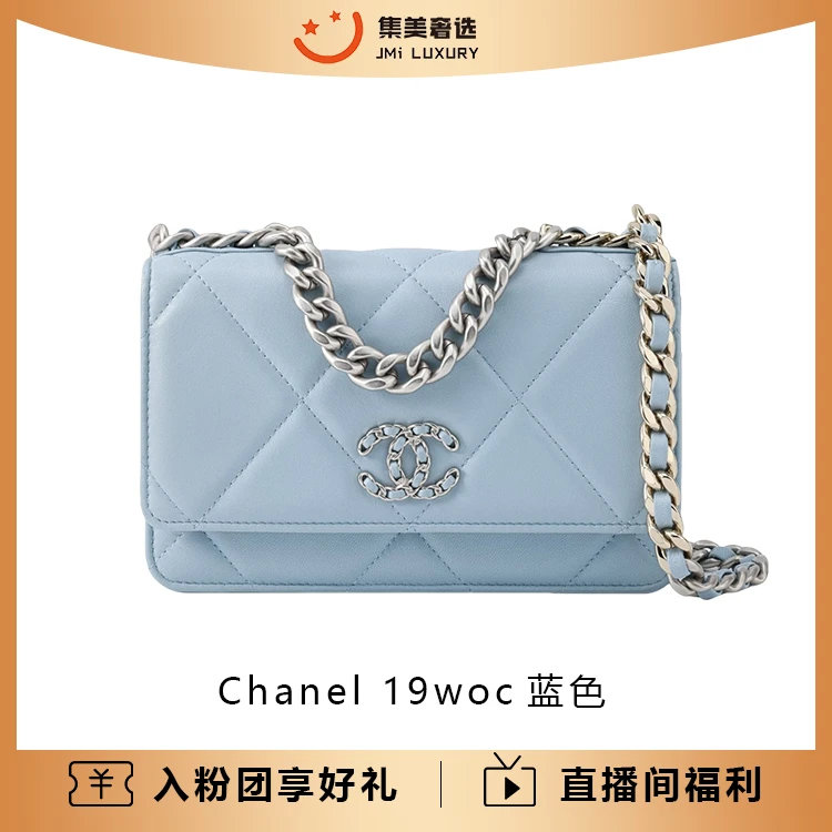 99新 Chanel/香奈儿 Chanel 19woc蓝色时尚气质包/公25600/AM1859