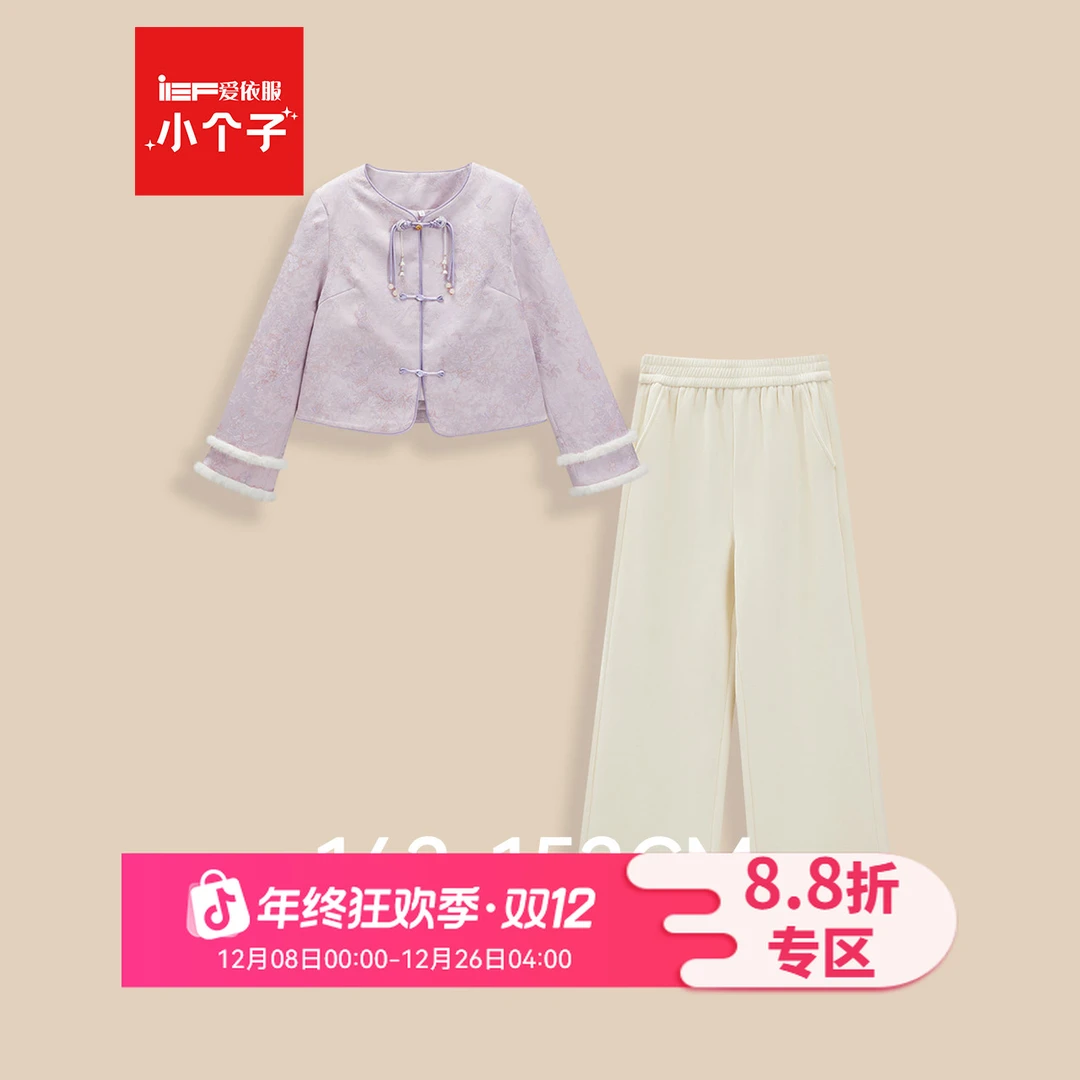 【小个子】IEF/爱依服2025新款秋冬新中式国风气质时尚夹棉上下套装