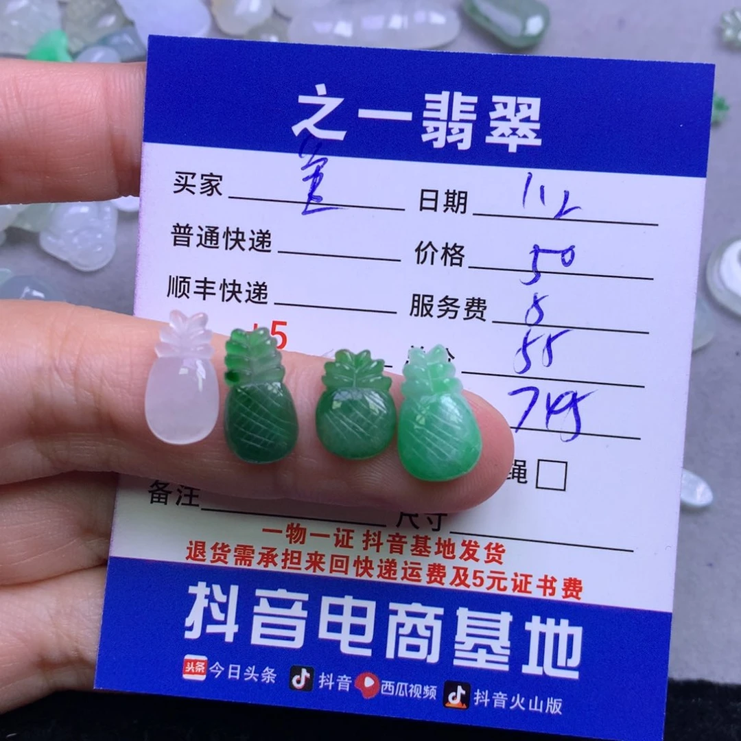 颈饰未镶嵌翡翠➳****?