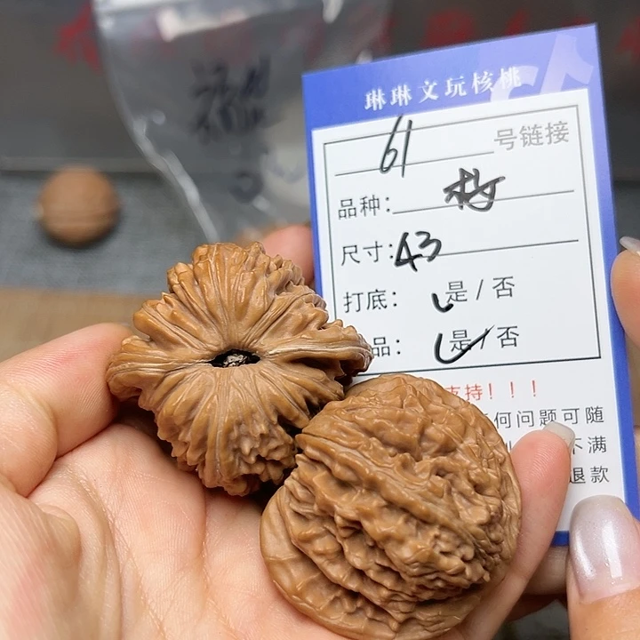 文玩核桃吊坠核桃61