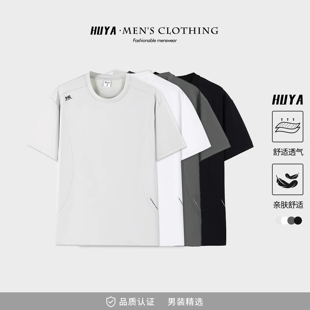 【虎牙兄弟】男生短袖夏季透气凉感肩膀字母休闲速干圆领T恤男 Z532