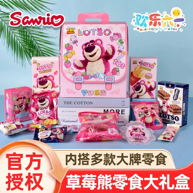 草莓熊儿童零食大礼盒学生节日礼物小朋友生日礼物伴手礼零食批发