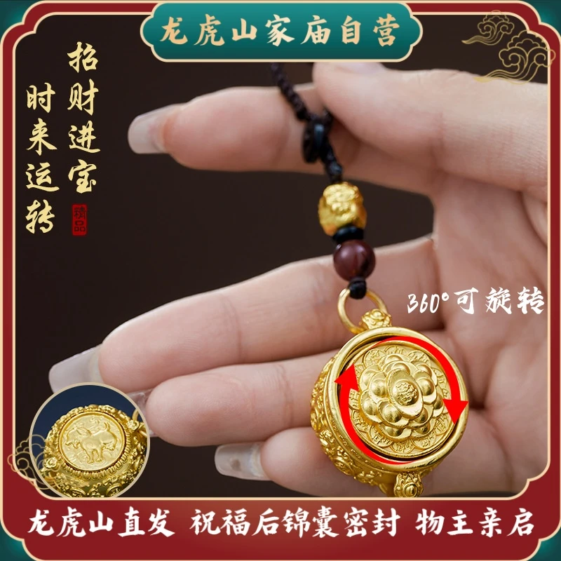 【龙虎山直发】蛇年十二生肖聚宝盆转转钥匙扣挂件招米车钥匙挂饰