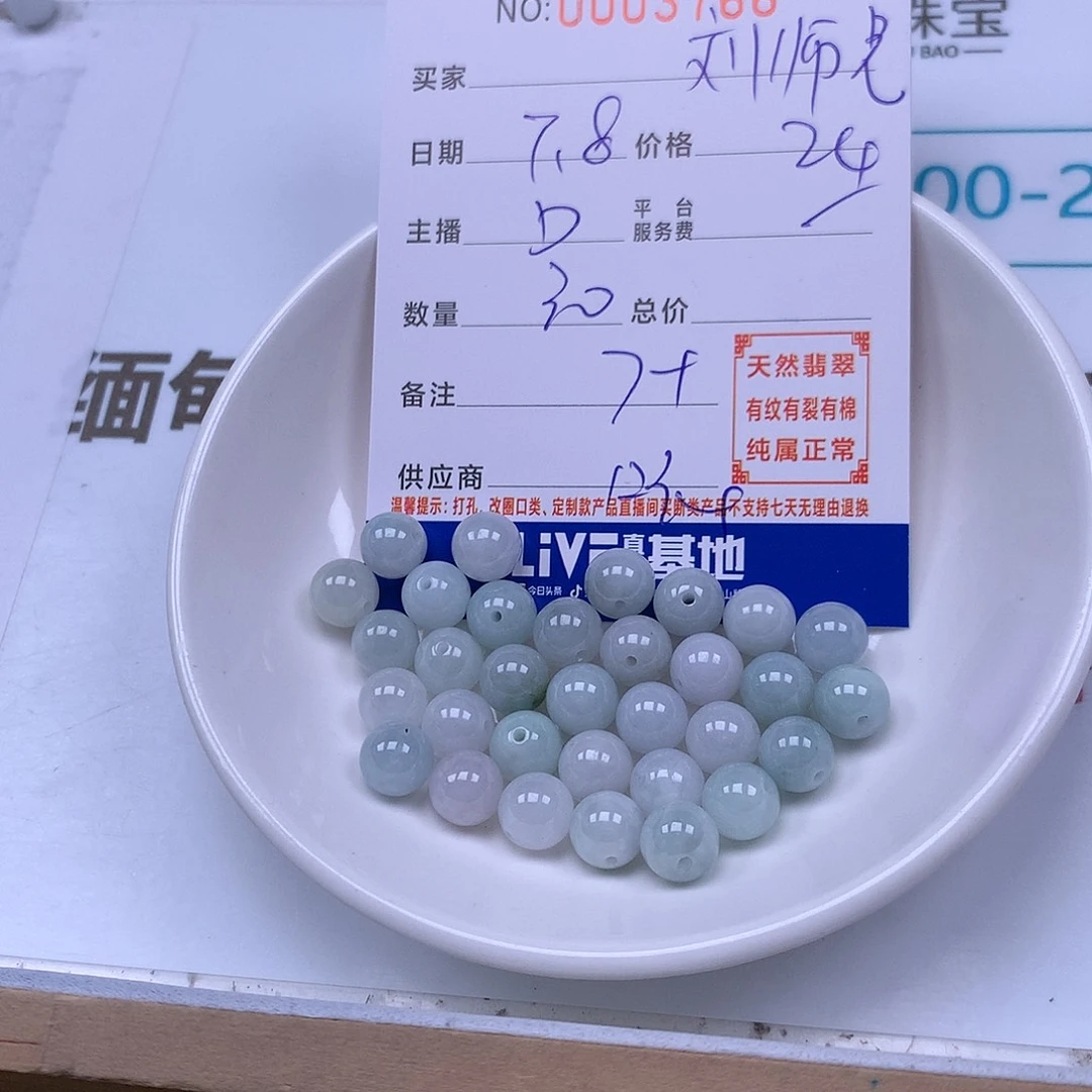 刘***兄未镶嵌手链翡翠翡翠