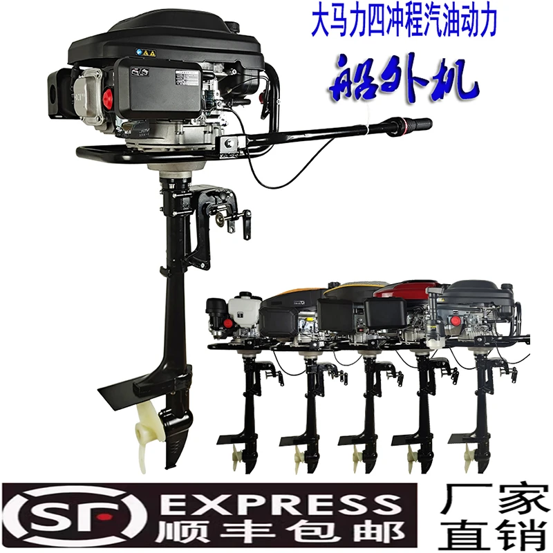 船外机推进器大马力四冲程冲锋舟挂桨机螺旋桨马达渔船用舷外机